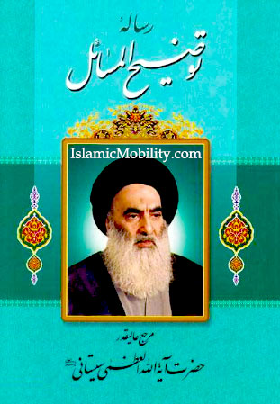 Tozeehul Masail Ayt Sistani